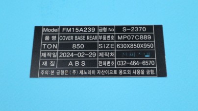 아노다이징 명판.JPG