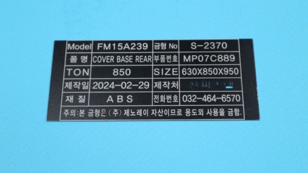 아노다이징 명판.JPG